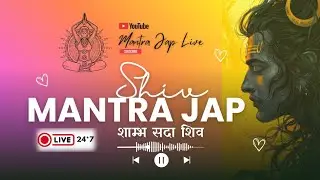 🔴 Live 24*7 Shambh Sada Shiv Mantra Jap | शाम्भ सदा शिव | Shiva Meditation Live