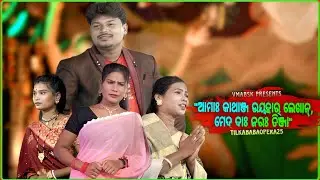 AAMA KATHANJ UYHAR LEKHAN MED DA JARA TINJA//VMABSK//SANTALIJATRA 