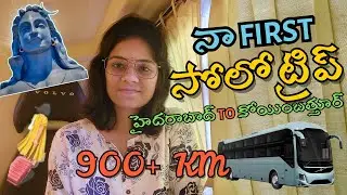 My First Solo Trip | Hyderabad to Coimbatore | Telugu  Travel Vlog in AC Sleeper Bus