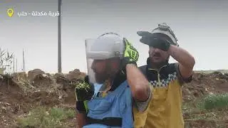 إزالة مخلفات حرب في بلدة مكحلة وقرية معرستا الخان في ريف حلب