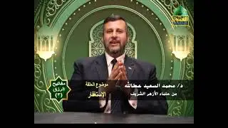 مفاتيح الرزق 3 | الاستغفار