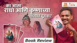 कधीही न समजलेली 