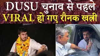 Viral क्यों हुए Ronak Khatri DUSU चुनाव 2025 से पहले? Delhi University। Delhi News । The Pillar Live
