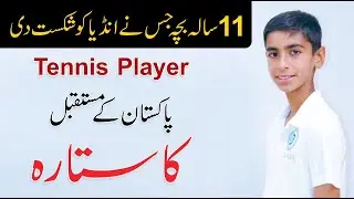 Mikaeel Ali - Future Sports Stars of Pakistan | Tennis Player | QAS Foundation
