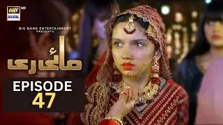 Mayi Ri | Episode 47 (English Subtitles)  September 2023 | ARY Digital Drama