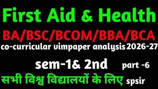 @RMLAU First Aid & Health 2024 MCQ 🔥 | 22 Jan Exam | 100% Expected Questions | Part-6