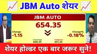 JBM Auto Share Latest News | JBM Auto share news | JBM Auto share analysis 17 October 2025