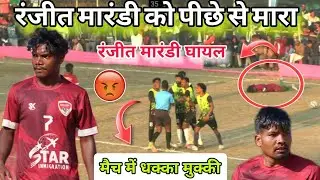 Kingfisher potka Vs Samir11Ranchi //Quarter final match //Swarg dishom guru memorial football Match