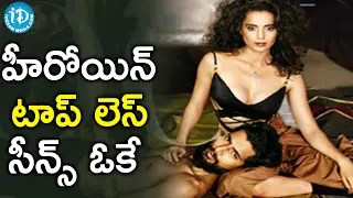CBFC Has No Objections With Kangana Ranaut's Bold Scenes In Rangoon || Tollywood Tales