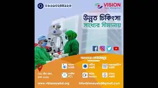 Vision Eye Hospital Motion Poster 02