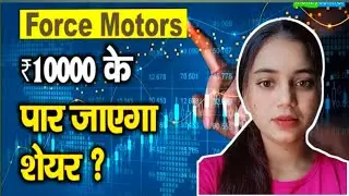 🔥🤑Force Motors Ltd Share Latest News Today Force Motors Ltd Share Latest Price Penny🤑🔥 Stocks 🔥🤑