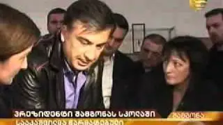 Президент Грузии в селе Шамгоне