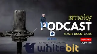 ЛАУНЧПАД LECKSIS на біржі #whitebit