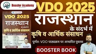Booster Academy VDO 2025 Rajasthan Economics book