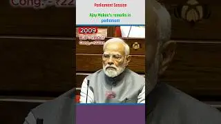 Ajay Maken's remarks in parliament | #shortvideo_