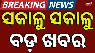 ଆଜିର ବଡ଼ ଖବର Modi Rajya Sabha Speech | Modi Attack Rahul Gandhi | Congress Attack BJP
