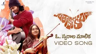 Seethakoka Chiluka | Vedha Ponnam | a Pavan Musical | Vijay Manchikanti | Vinay Lakshmee |