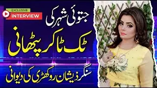 Pathani khan Tiktok Star Interview | Exclusive Interview TikTok Star Pathani dgkhan | Multan Today