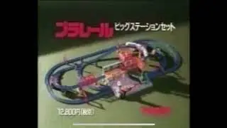 Plarail toy train station set cm