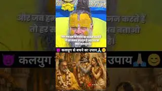 Bhajan Marg Day-6 || #yosho #viralshorts #viral