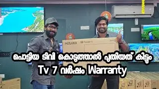 ഏഴുവർഷം വാറണ്ടിയുള്ള ടിവി കേരളത്തിൽ എവിടെയും കിട്ടാത്ത ഓഫർ | CJ smart Tv showroom 