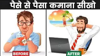 अमीर vs गरीब | 4 RULES OF MONEY | LET'S TALK MONEY BY MONIKA HALAN Book Summary In Hindi | investing