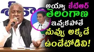 V Hanumantha Rao SENSATIONAL Comments On KTR | Congress Leaders Comments On TRS Govt | IndionTvNews