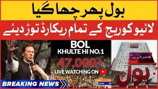 Bol Breaks All Records Of Live Coverage | Imran Khan Appreciates BOL | Breaking News