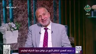راحة نفسية| الاحتراق الوظيفي.. كيف تحافظ على صحتك النفسية أثناء العمل؟ (الحلقة كاملة) 24-12-2025
