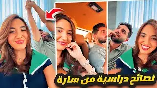 اكتر سناب عشوائي بالعالم 🤣💔 غيث مروان وسارة