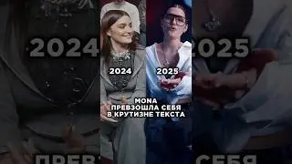 MONA переплюнула саму себя. Сделала хит за 5 минут на фристайле как профи в 3 КОТА шоу, Биг Коллаб.