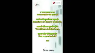 Listen to me meaning in Hindi | Listen to me ka matlab kya hota hai #listentomemeaninginhindi