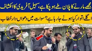 What's Going To happen Next Sunday? A Smoky Speech in Swat! |PTI Street Movement Update | Capital TV