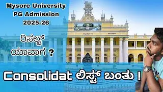 Consolidat list ಬಂತು! | ಇದೇನಾ Result  ? | Mysore university PG Admission 2025-26