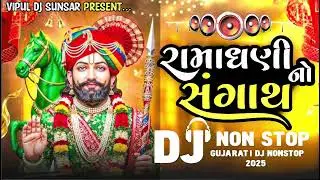 Ramapir || Nonstop Dj Remix 2025 Ram ranuja vala dj remix ramdev song  Ramapir Dj Remix song