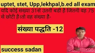 Number system  #संख्यापद्धति अभाज्य    गुणनखण्ड basic से सीखे। #numbersystem by#sandeep