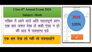 class 8th paper 2024 I Class 8th  Math 2023-24 Previous Year Solve Question Paper With Full Solution