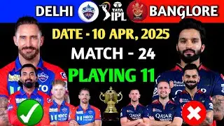 RCB vs DC Playing 11 2025 | dc vs rcb playing 11 | ipl 2025