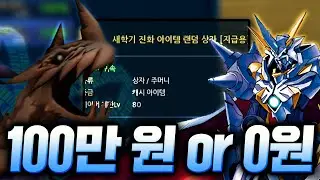 디지몬 마스터즈 운명의 날... 제발 오메가몬X 제발 지드밀레니엄몬!!!