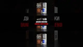 ДИЗАЙН ЛИНЕЙКИ DUNHILL SWISS BLEND