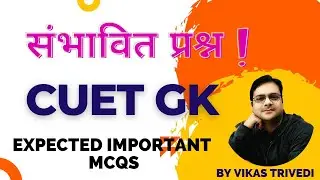 #CUETCurrentAffairs PART -3 #cuetgk #upsc #upsccurrentaffairs #mhcet