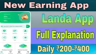 Landa App|Full Explanation|Landa App से पैसे कैसे कमाए?