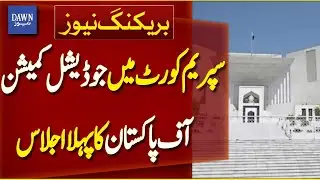 Judicial Commission of Pakistan Holds First Meeting at Supreme Court | Breaking News | Dawn News