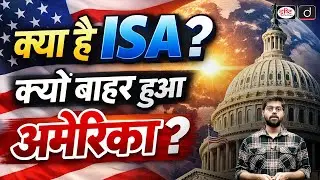 Trump Pulls US Out of ISA | Climate Change Politics Explained | Current Affairs | Drishti IAS
