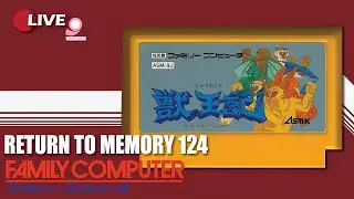 Return to Memory Family Computer #124 Juoki มนุษย์ที่แปลงเป็นสัตว์เทพ