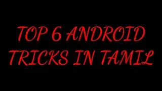 Top 6 Super Android Tricks In Tamil