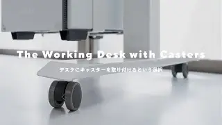 【もう戻れない】デスクにキャスターを取り付けるという選択。3ヶ月使って分かったメリットと注意点