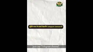 देश का No.1 Telegram channel #shorts #ytshorts