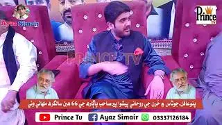 Shaman meerali New Song2022 HappyBirthday  Salgrih Peer Pagara Song #Shaman #New #PeerPagara #Viral