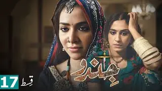 Jindo Episode 17 Teaser | Jindo Drama Next Epi 17 Promo | Green TV Drama | Pakistani Drama Jindo